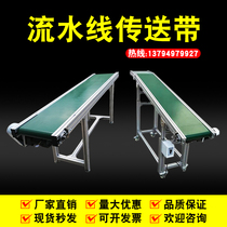 Line conveyor belt workshop food Small belt conveyor injection conveyor injection conveyor mask machine docking table