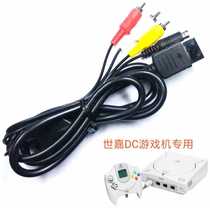 Sega DC game console S-terminal cable SEGA host Dreamcast S-terminal cable AV video cable