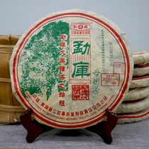 Mengkurongs mother tree tea spring mother Iceland Puer tea raw tea 2006 spring mother 500 grams one piece of the price