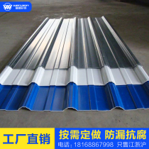 Color steel tile corrugated board eaves lighting tile roof roof roof roof insulation board room wave iron canopy waterproof