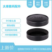 E43 A43 Metal Lens Cover for LEICA summilux M50 1 4 lens cover