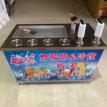 Fried yogurt machine fried ice machine commercial cool cold frozen pedestrian street island cabinet sand ice machine plug-in ice porridge pressed milk