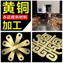Yellow copperplate zero-cut machining round copper plate brass laser cut copper plate machined custom-made to process