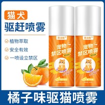 Prevention of kitty Urine Bed Repellent to evict wild cat theorist Anti-cat grabbing a urine bed to prevent kittens to go to bed and pee