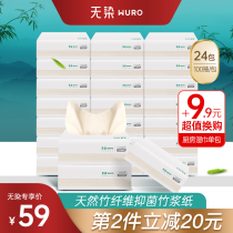 Non-dyed bamboo fiber natural color paper towel pumping paper M code whole box batch napkin facial tissue household affordable pack 24 packs