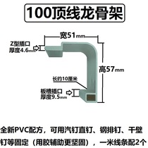 Bamboo wood fiber wallboard line Z U-shaped buckle 100 top line dragon skeleton skirting line trim line waist line frame card
