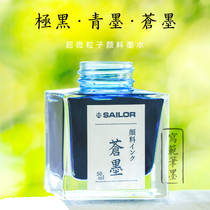 Japan Sailor write Le Extremely black dye ink non-blocking pen Non-carbon pen water students with waterproof practice