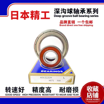 High-speed imports NSK 6215 6215 6216 6217 6218 6219 6220 6220 6222 6222 ZZDDU