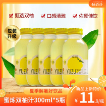 Grapefruit Valley honey mixed honey double grapefruit juice 300ml packaging sweet and sour compound juice grapefruit drink 5 bottles