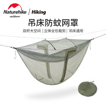 Naturehike all-inclusive universal hammock mosquito net outdoor large space super light spacious breathable mosquito net cover