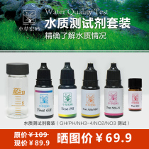 Water plant code hardness GH test solution NO2 PH NO3 Ammonia nitrogen test agent Freshwater fish tank shrimp tank water quality test