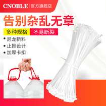 Self-locking cable tie nylon national standard plastic buckle fixing cable tie plastic rope strapping belt tightening belt White