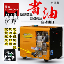 Ino small silent diesel generator 5 6KW 8KW 10KW household automatic single three-phase 110V220V
