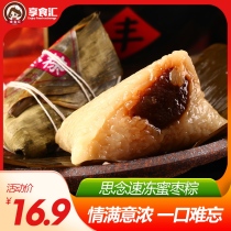 Miss frozen candied dates rice dumplings sweet dumplings fresh bean paste peanuts red dates yam rice dumplings