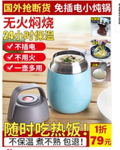 Huibaian German Black Technology unplugged small stew pot 5 minutes stew porridge soup and noodles multi-functional stew beaker