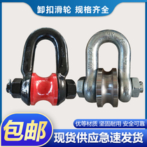 Shackle type marine pulley Roller pulley 3 tons 5 tons wire rope heavy pulley Lifting shackle pulley
