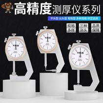 Detector Steel pipe steel plate plate thickness gauge simple plastic film practical thickness gauge thickness gauge plate