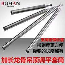 Ceiling sleeve extension and deepening screw rod 14mm17 hollow screw 10 electric drill m8 leveling water hanging wire