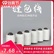 Woodworking ink bucket powder bucket Ink ink line Moduo line construction site special cotton thread nylon line fine thick elastic wooden bucket line line line marking