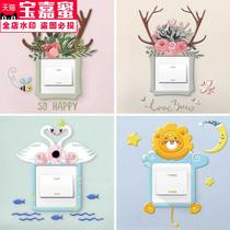 Dust cover simple switch socket shielding panel electric light edging sleeve European color household protective cover decoration