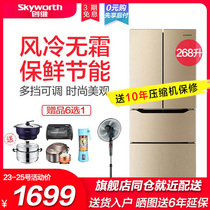 Skyworth air-cooled frost-free 268 liters L French multi-folio four-door household energy-saving refrigerator BCD-268WY