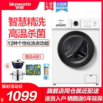 Skyworth 6kg automatic ultra-thin drum washing machine Small household elution all-in-one washing machine F60A drying