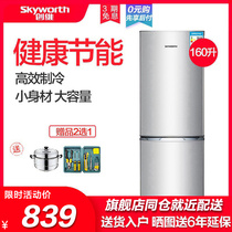 Skyworth D16AM 160 liters power saving energy saving small refrigerator double open two doors 2 refrigerated frozen home dormitory specials