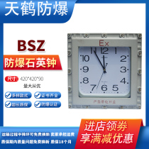 Tianhe explosion-proof quartz clock explosion-proof wall clock explosion-proof clock explosion-proof electronic clock automatic medicine chemical dangerous mine