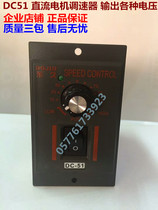 DC Motor Motor governor DC51 output DC 180V 90v 24V input AC 220V
