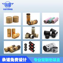 Packaging Custom gift packaging Tea red wine packaging paper tube Moon cake packaging Essential oil paper tube T-shirt packaging can