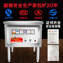 Energy-saving commercial steam-wrapping stove boiler gas electric hot steamed buns sausage powder small cage bag no blower stall and ladle steam