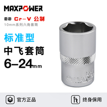 Maibo Zhongfei Sleeve Head Hexagon Sleeve 6 7 8 10 12 13 14 16 18 19 20 22 24mm