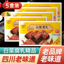 Sichuan Chengdu specialty Haihui Temple hardcover cabbage bean curd 200g * 5 boxes of meal condiment sauce fermented bean curd