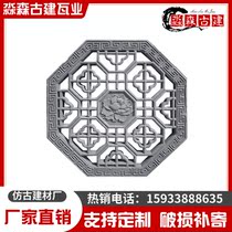 Hollowed-out brick sculpted ancient built brick carved antique Chinese anise hollowed-out window flower hollowed-out anise window Chinese flower window