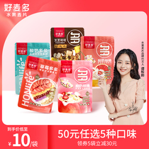 (50 yuan optional 5 bags)Good Madochia seeds fruit nut cereal Breakfast ready-to-eat dry meal replacement full belly