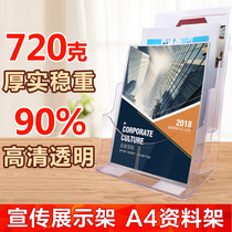 Data display rack Promotional leaflet acrylic box hanging document put transparent A4 paper single-page desktop page single folding A4 page placement single-page ladder folding display rack Data rack countertop