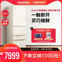 Toshiba 415L air-cooled frost-free home frequency conversion multi-door five-door refrigerator large capacity RM436 (consultation
