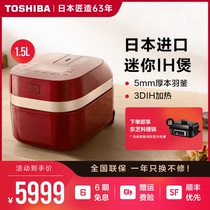 Toshiba imported high value fresh IH mini rice cooker single Japanese original small rice cooker 1-2-3 people 1 5 liters