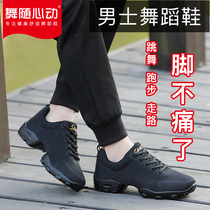 Dance with the heart moving square dance shoes 2021 autumn and winter new mens dance shoes black adult sports soft bottom dancing shoes