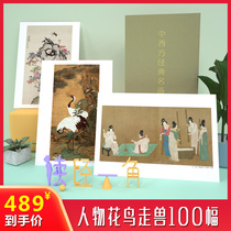 Reading a corner of the character flower and bird world famous painting childrens Enlightenment card reading the early education flash card love baby appreciation