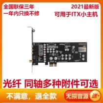 Cooledit fever sound card 2 0 computer built-in optical fiber coaxial digital turntable HIFI magic sound teacher Video ITX
