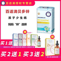 Basi drops of Beto zinc infant children zinc supplement powder multivitamin powder to take discount comprehensive nutrition