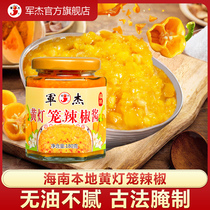 Junjie Hainan Yellow Lantern garlic chili sauce under the meal noodles chopped chili charcoal barbecue sauce 2 bottles