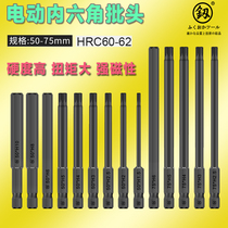 Japan Fukuoka Beatles electric batch head high hardness high torque strong magnetic hexagon socket set electric screwdriver batch nozzle