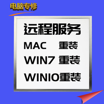 Remote win10 system re-installation test notebook installation WIN7MAC Apple dual system installation upgrade service