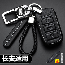 Changan cs75 key set Yitang unit cs55 cs35plus car xt High-grade cs85 special buckle shell