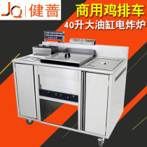 Jianqiang chicken chop vertical electric fryer commercial Fryer 40L large capacity electric fryer constant temperature Fryer