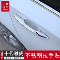 Suitable for the tenth generation Accord handle stickers English Poetry School inspire appearance modification decoration car supplies to high configuration