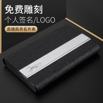 Business card box mens business card holder female exquisite high-end large capacity portable ultra-thin stainless steel metal card bag exhibition desktop creative bank card holder storage box custom logo