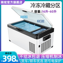  Riding Hyun car refrigerator compressor large truck refrigeration and freezing car home dual-use refrigeration mini small freezer 12V24V